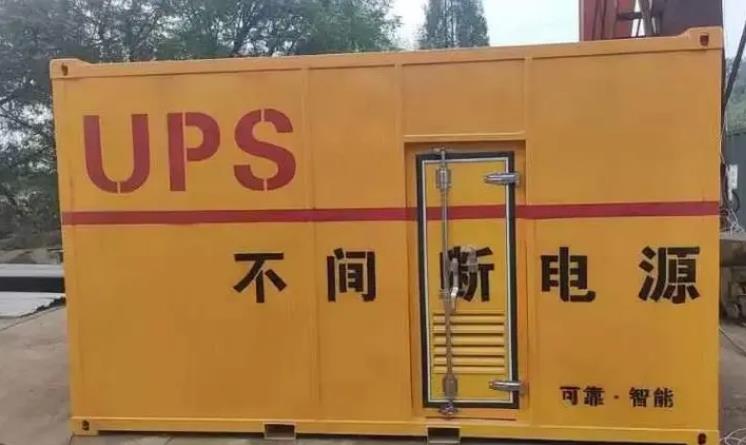 朗县UPS电源（Uninterruptible Power Supply）的作用？